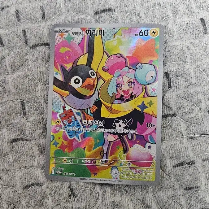 [BUNJANG] Pokemon Card Chirib &