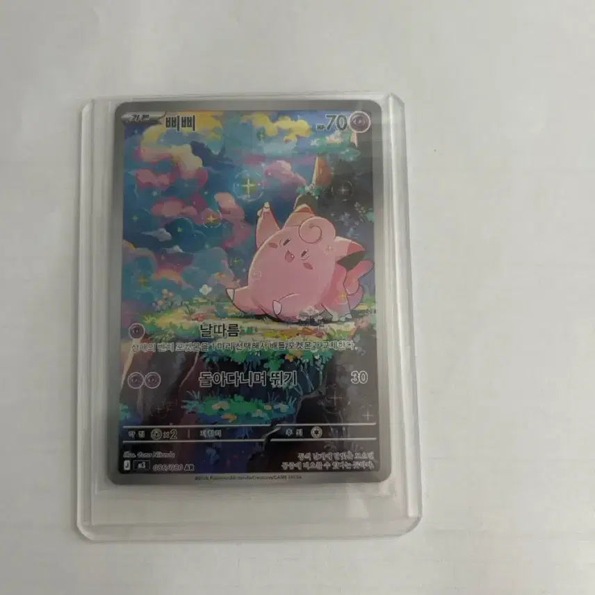 [BUNJANG] Pokemon Card Clefairy AR / 포켓몬카드 삐삐 AR