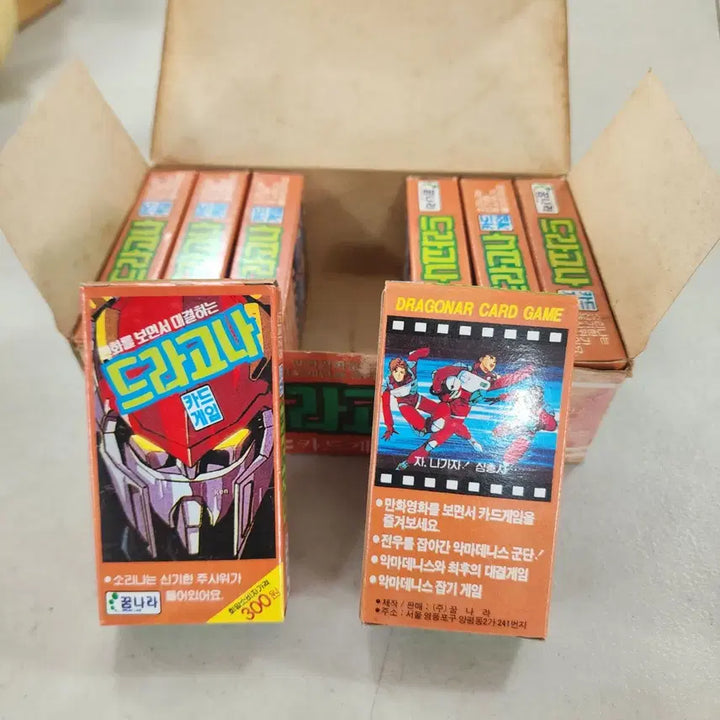 [BUNJANG] Dragon Raja Card Game 1 Box (8 Packs) / 옛날 드라고나 카드게임 1박스(8개 들어있습니다)