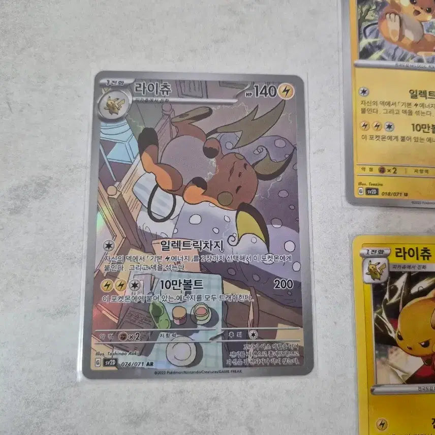 [BUNJANG] Pokemon Card Raichu AR Bundle / 포켓몬카드 라이츄일괄 AR 카드