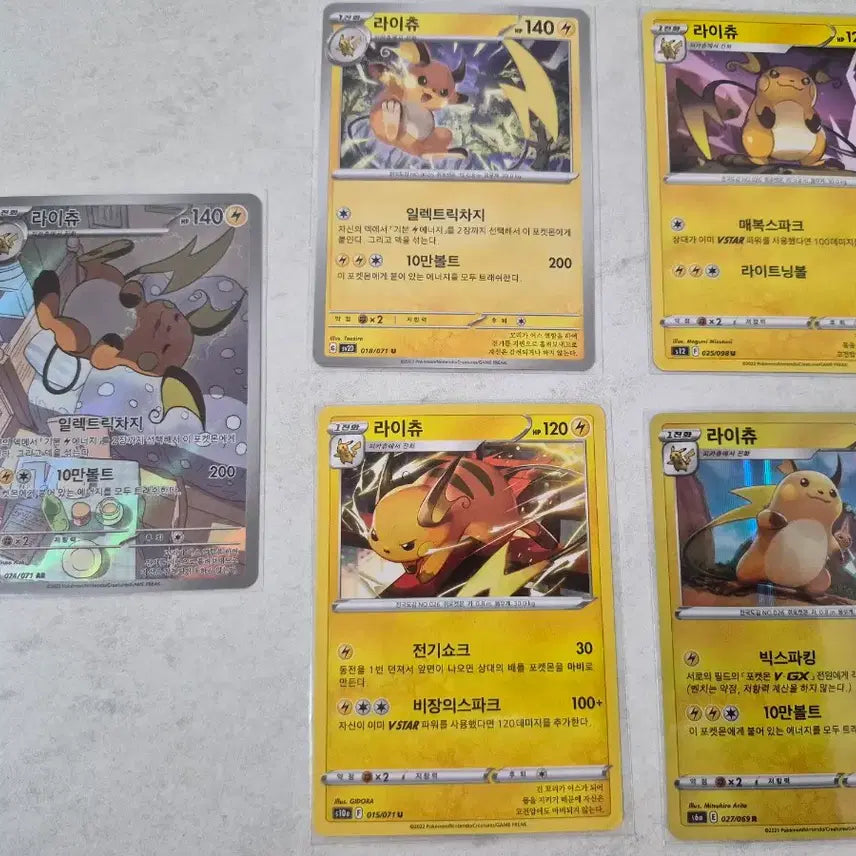 [BUNJANG] Pokemon Card Raichu AR Bundle / 포켓몬카드 라이츄일괄 AR 카드