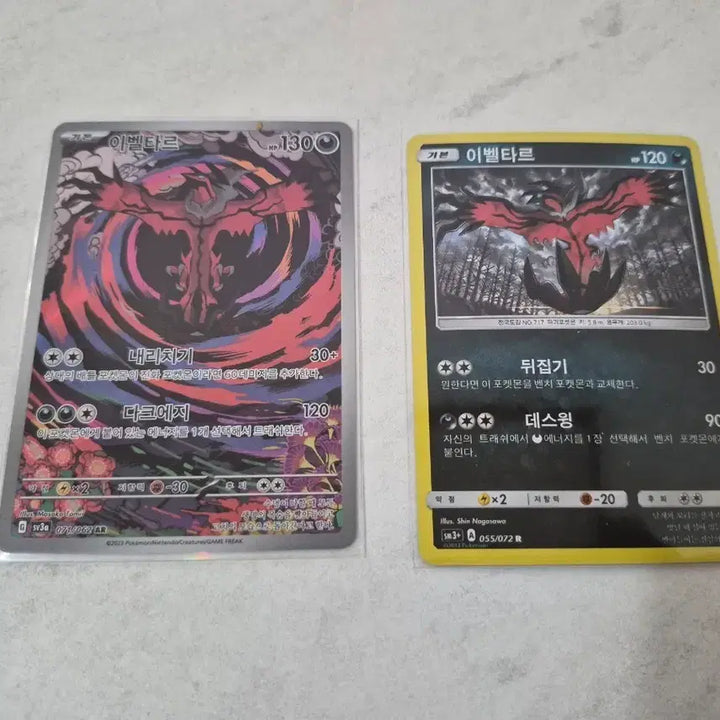 [BUNJANG] Pokemon Card Yveltal Set (2 Types) / 포켓몬 카드 이벨타르 2종