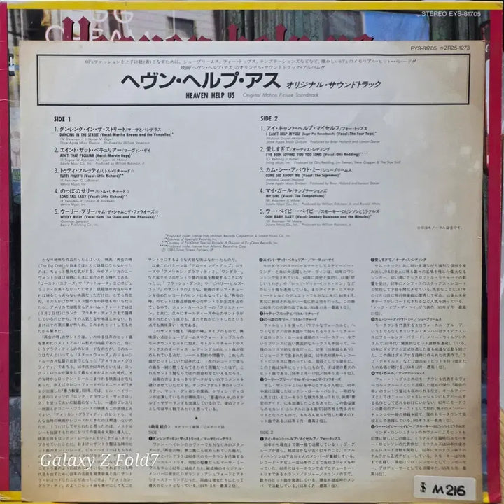 [BUNJANG] Heaven Help Us Original Soundtrack LP / BA-538. Heaven help us 오리지널 사운드트랙