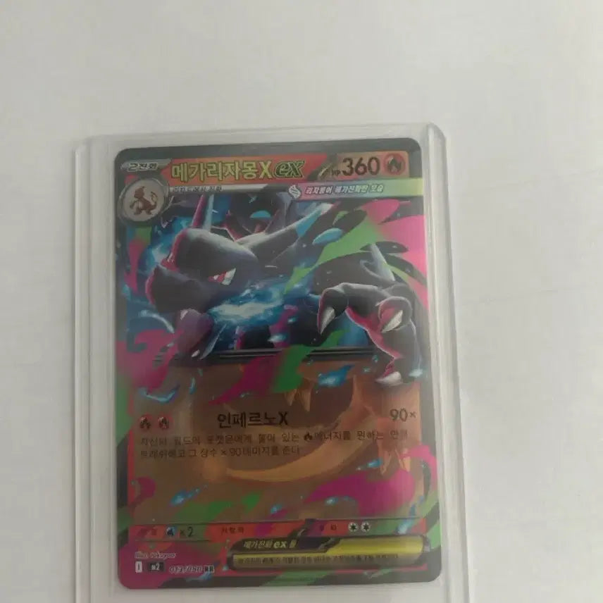 [BUNJANG] Mega Charizard X EX RR Card / 메가리자몽X EX RR
