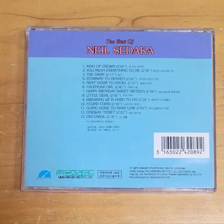 [BUNJANG] Neil Sedaka CD / 닐 세타카 시디