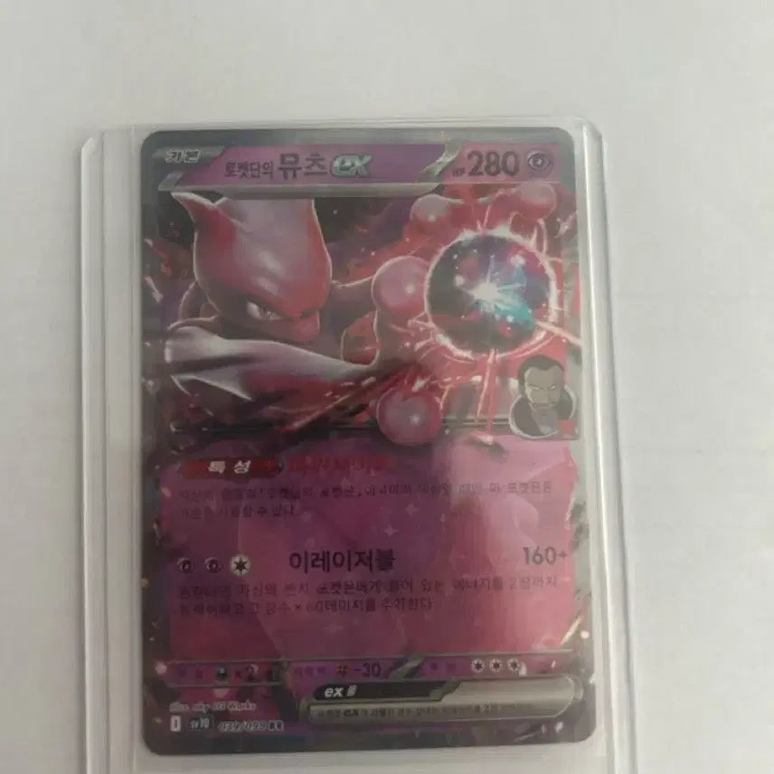[BUNJANG] Pokemon Card Team Rocket&