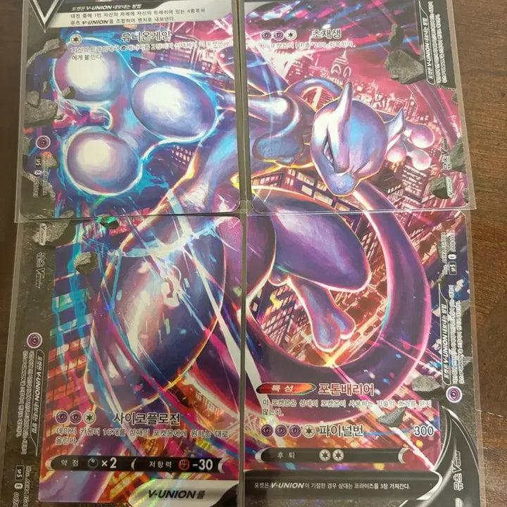 [BUNJANG] Mewtwo VUNION / 뮤츠 vunion