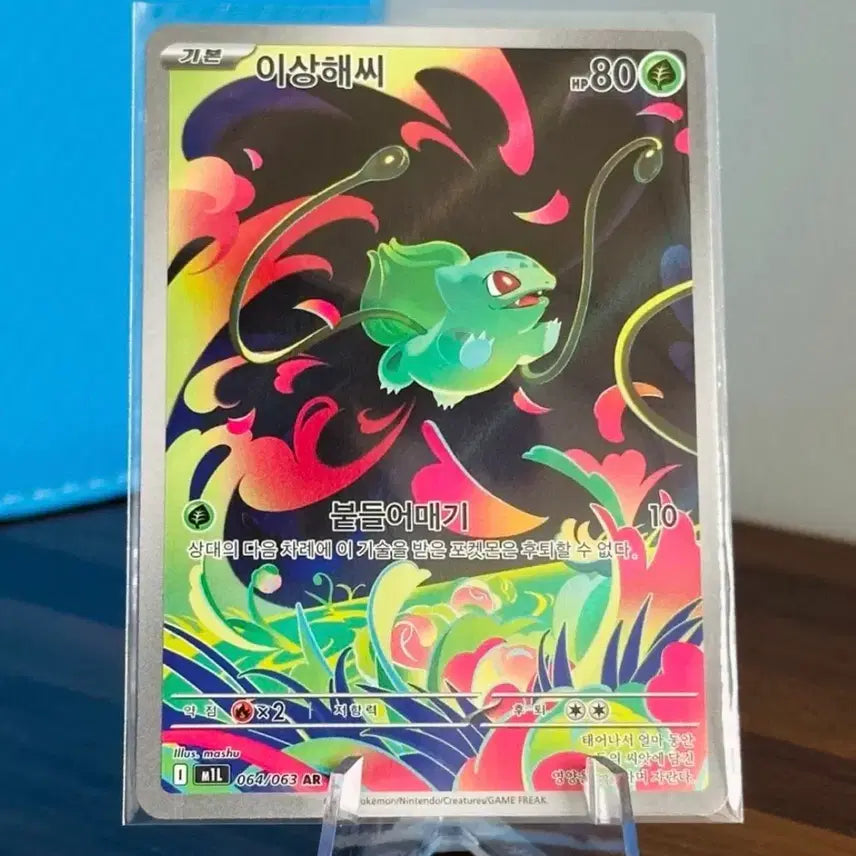[BUNJANG] Pokemon Card Bulbasaur AR / 포켓몬 카드 이상해씨 AR