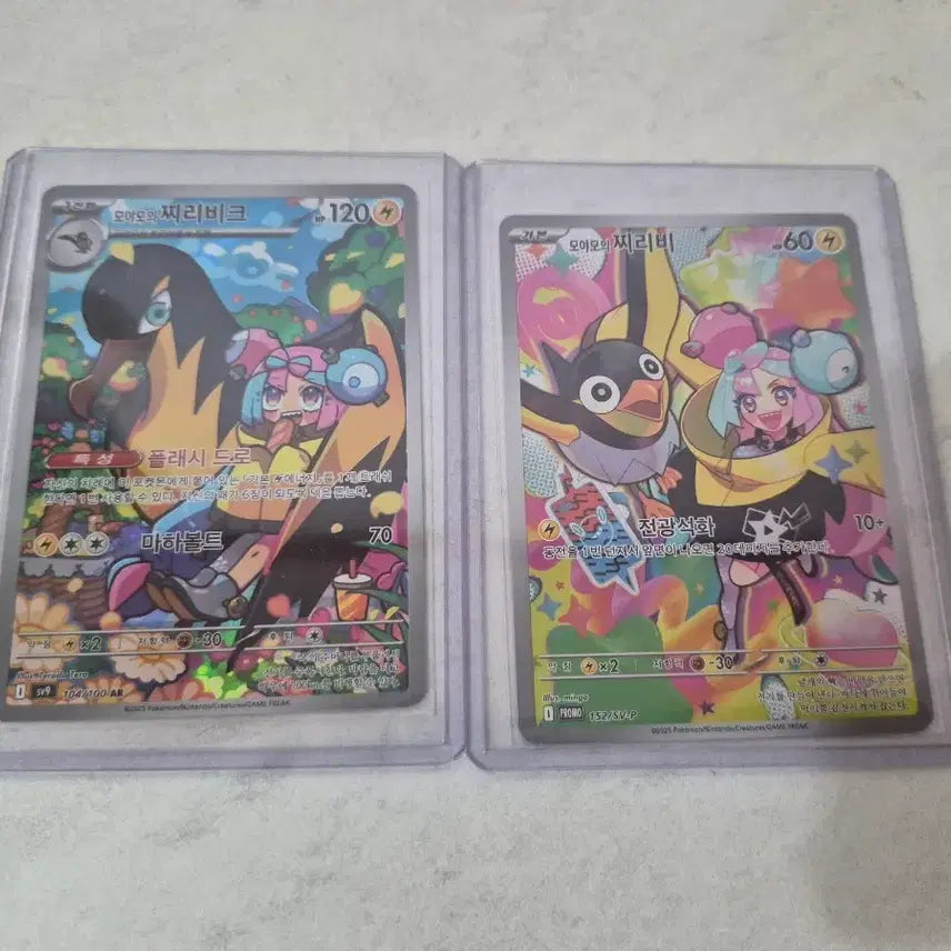 [BUNJANG] Pokemon Card Ziriziri Promo / 포켓몬카드 찌리비 프로모