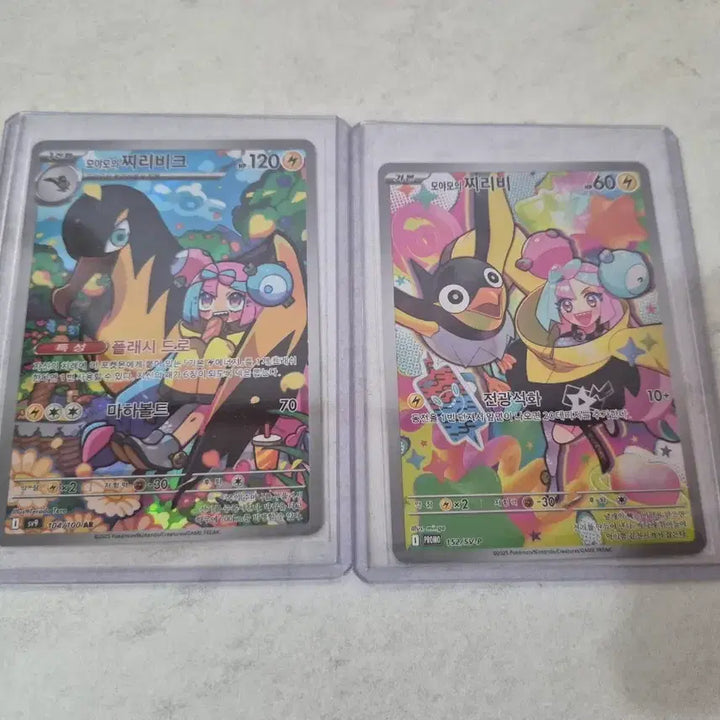 [BUNJANG] Pokemon Card Ziriziri Promo / 포켓몬카드 찌리비 프로모