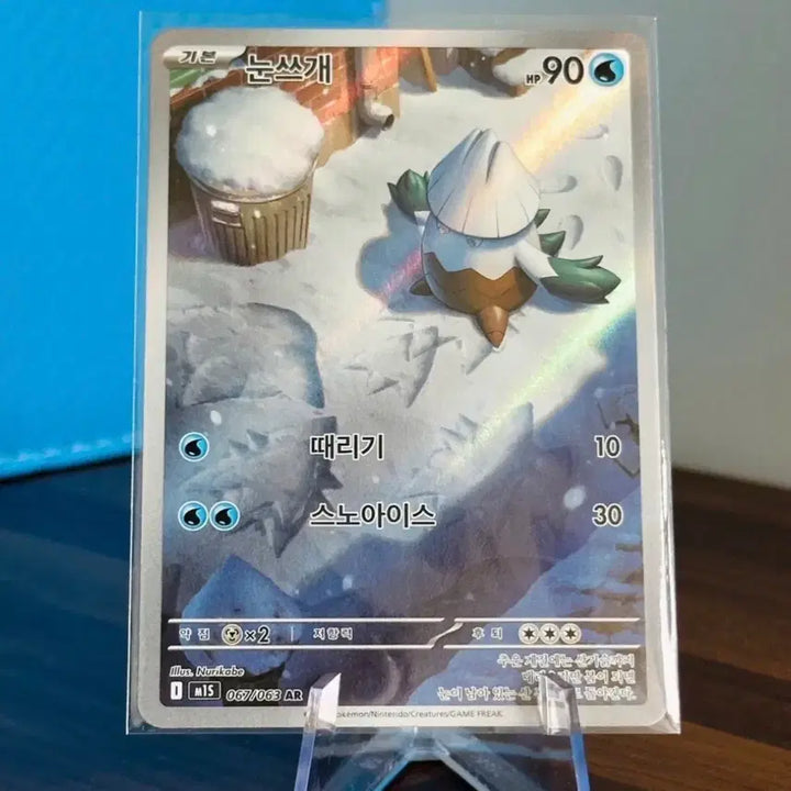 [BUNJANG] Pokemon Card Snowdrifter AR / 포켓몬 카드 눈쓰개 AR