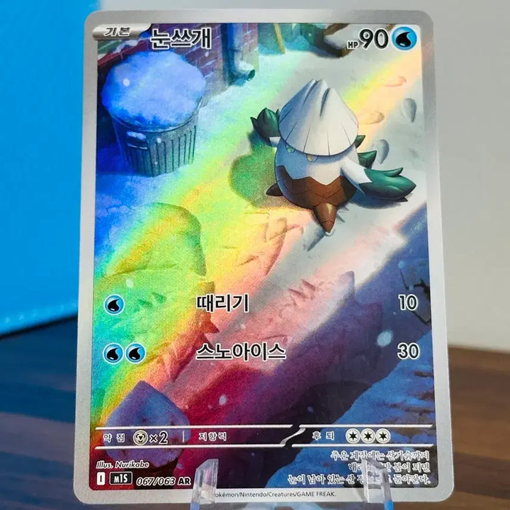 [BUNJANG] Pokemon Card Snowdrifter AR / 포켓몬 카드 눈쓰개 AR