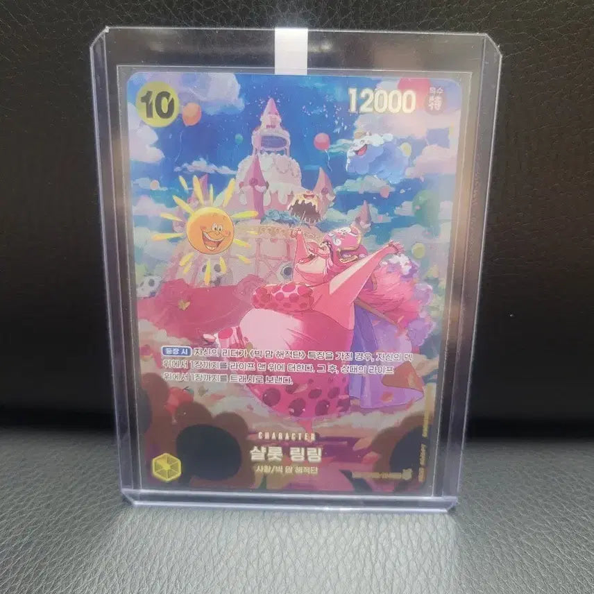 [BUNJANG] One Piece Charlotte Linlin Special Card / [SP]원피스 샬롯 링링 카드