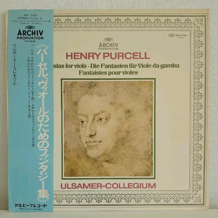 [BUNJANG] Henry Purcell Fantasias for Viols LP / 헨리 퍼셀 - Fantasias for Viols LP