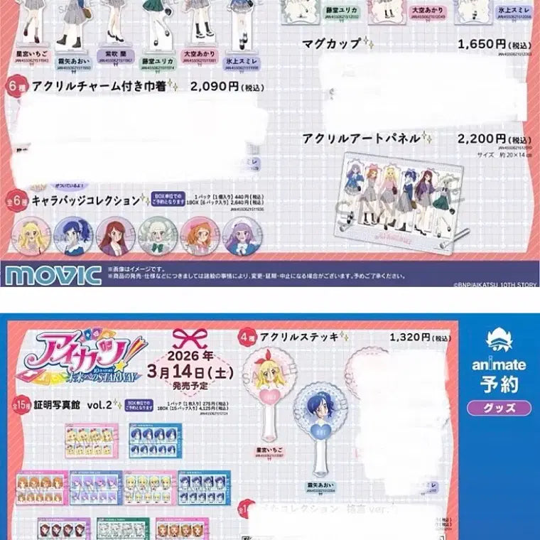 [BUNJANG] Aikatsu! Spring Aikatsu Card / 아이엠스타 아이카츠 봄의 아이카츠 공구