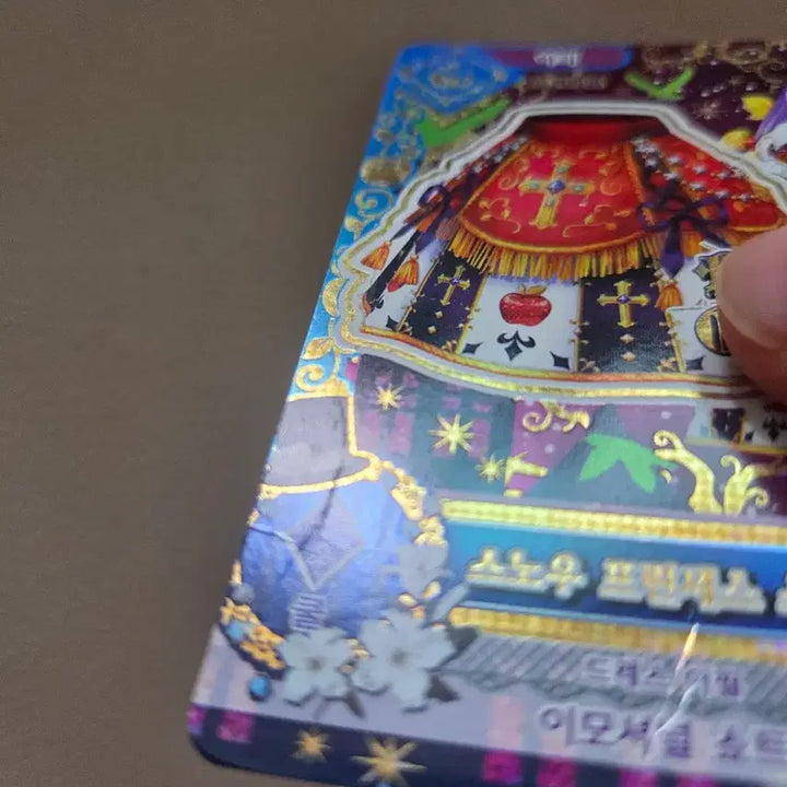 [BUNJANG] AIxStars Card - Freesia Piece Set / 아이엠스타 카드 리라 스노우 프린세스 조각 판매