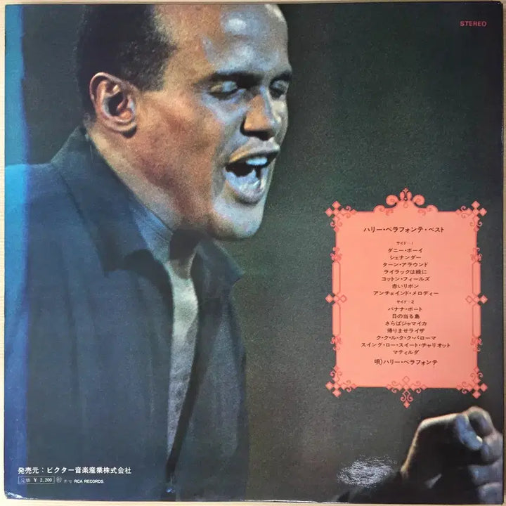 [BUNJANG] Harry Belafonte 1972 Japanese Pressing LP / (수입LP) Harry Belafonte / Harry Belafonte