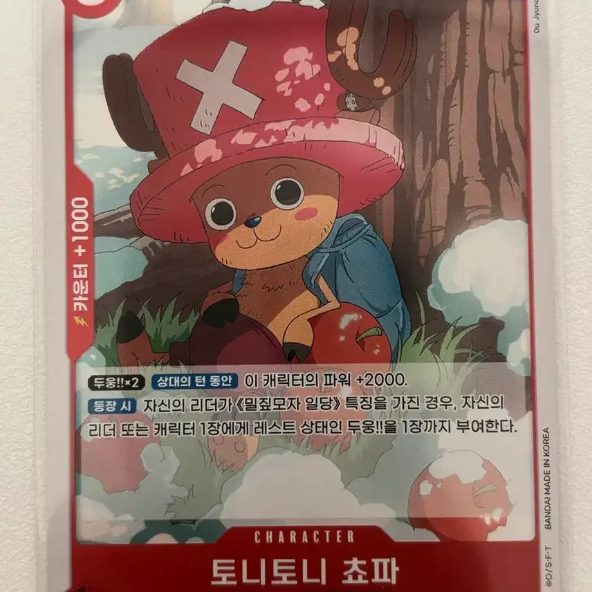 [BUNJANG] One Piece Card Tony Tony Chopper / 원피스 카드 토니토니 쵸프