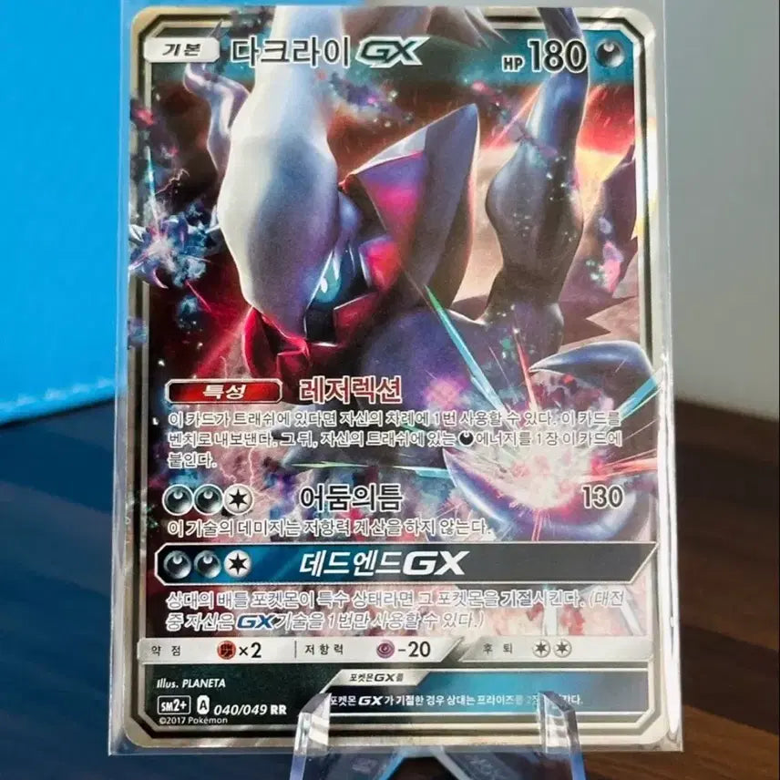 [BUNJANG] Pokemon Darkrai GX Card / 포켓몬 카드 다크라이 GX