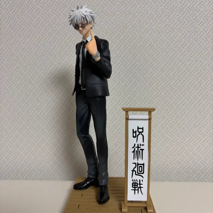 [BUNJANG] Jujutsu Kaisen Harahon Gojo Satoru Figure (Boxed, Unsealed) / (박스O, 단순개봉) 주술회전 하라혼 고죠 사토루 피규어