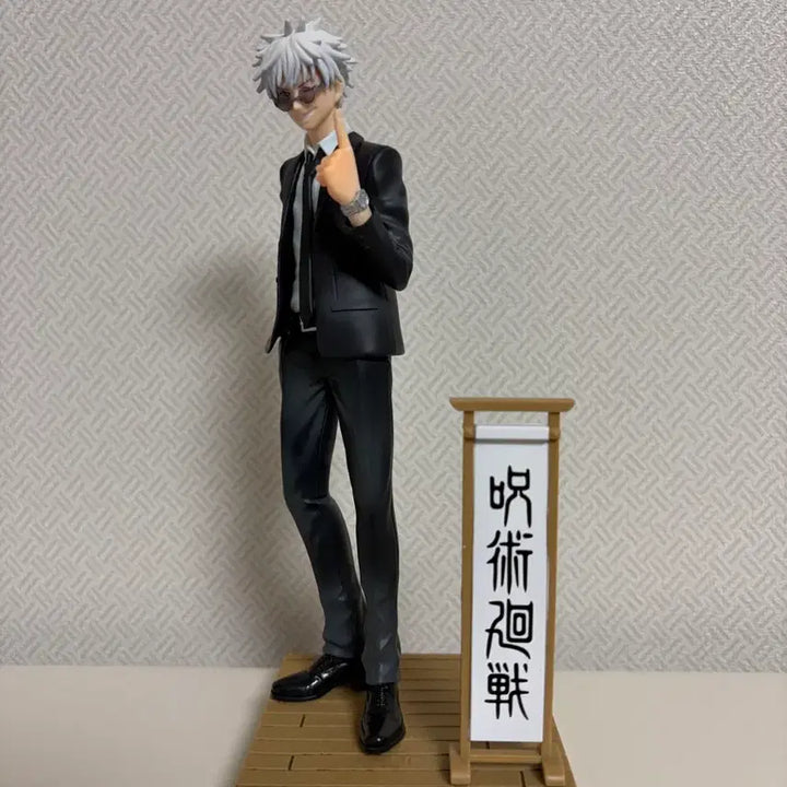 [BUNJANG] Jujutsu Kaisen Harahon Gojo Satoru Figure (Boxed, Unsealed) / (박스O, 단순개봉) 주술회전 하라혼 고죠 사토루 피규어