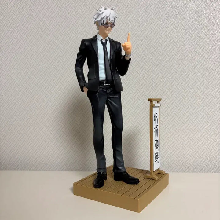 [BUNJANG] Jujutsu Kaisen Harahon Gojo Satoru Figure (Boxed, Unsealed) / (박스O, 단순개봉) 주술회전 하라혼 고죠 사토루 피규어