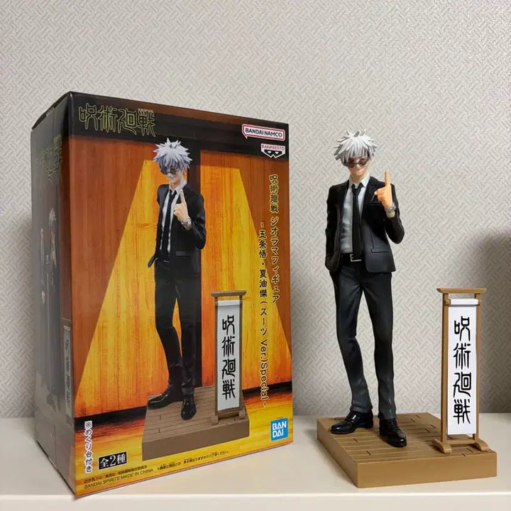 [BUNJANG] Jujutsu Kaisen Harahon Gojo Satoru Figure (Boxed, Unsealed) / (박스O, 단순개봉) 주술회전 하라혼 고죠 사토루 피규어