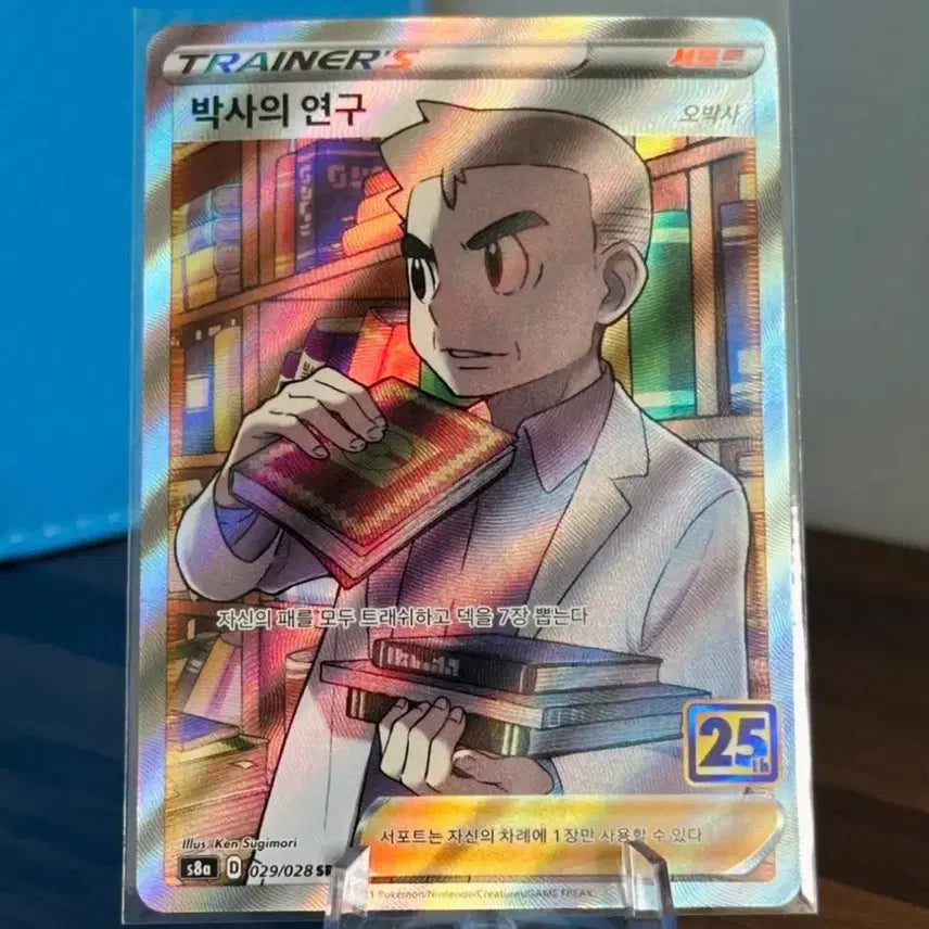 [BUNJANG] Pokemon Card Professor&