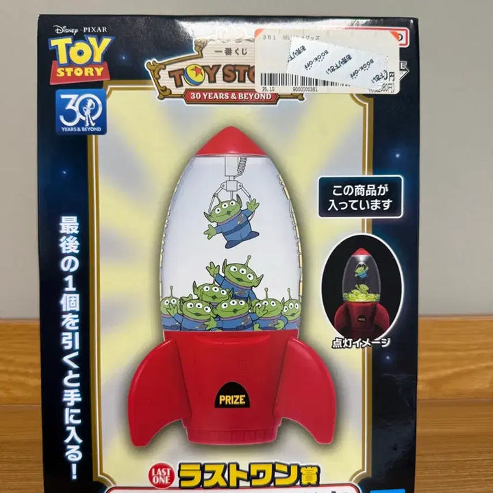 [SOLD OUT] 토이스토리 알린뽑기기계 쿠지 판매합니다
