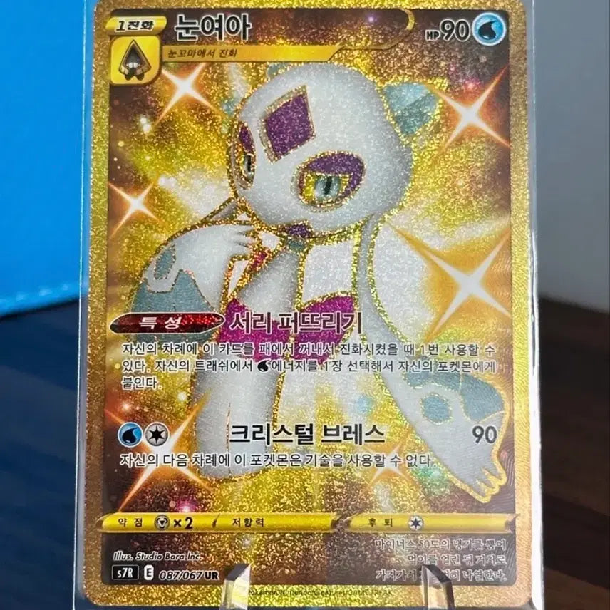 [BUNJANG] Pokemon Card Nuneoya UR / 포켓몬 카드 눈여아 UR