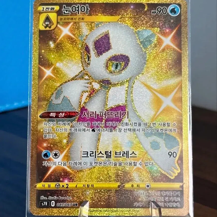 [BUNJANG] Pokemon Card Nuneoya UR / 포켓몬 카드 눈여아 UR