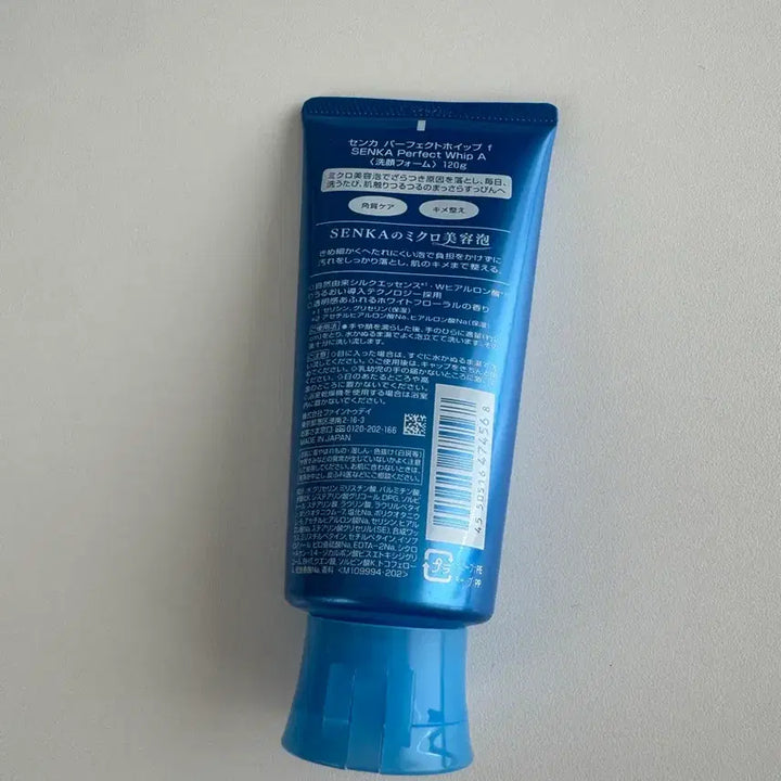 [SOLD OUT] (새상품)센카 퍼펙트휩 클렌징폼 120g