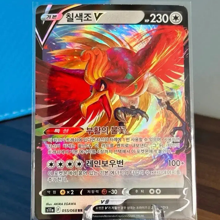 [BUNJANG] Pokemon Card Ho-Oh V RR / 포켓몬 카드 칠색조 V RR