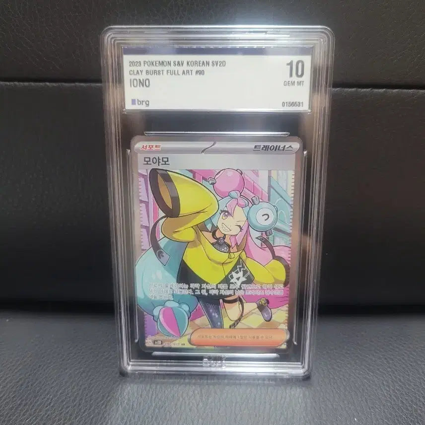 [BUNJANG] Pokemon Card Moyamo (Full Art) GEM MT 10 / 포켓몬카드 모야모 brg10