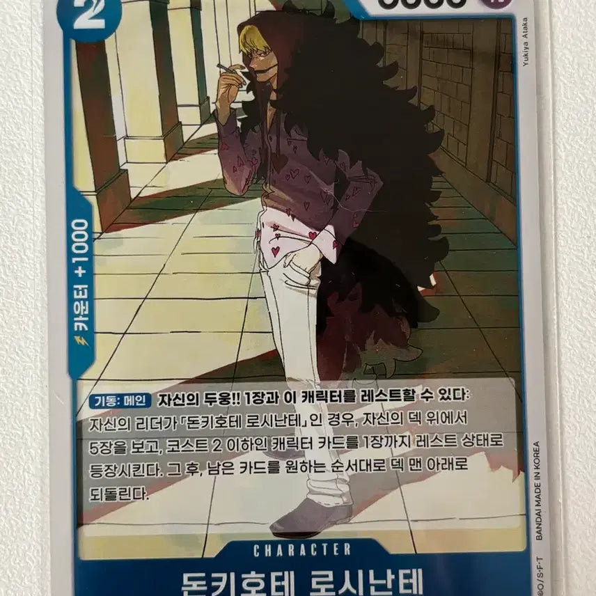 [BUNJANG] One Piece Card Donquixote Rosinante / 원피스 카드 돈키호테 로시난테