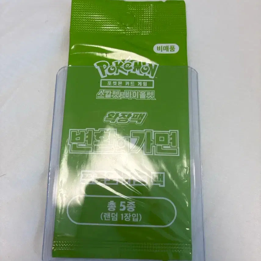 [BUNJANG] Pokemon Scarlet &amp; Violet Expansion Pack: Transformation Mask Unsealed Promo Card / 변환의가면 미개봉카드