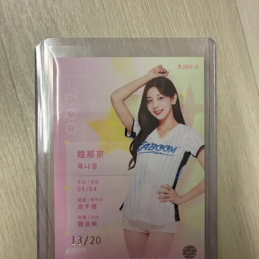[SOLD OUT] 치어리더 목나경 싸인 카드 13/20
