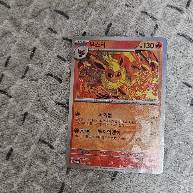 [BUNJANG] Pokemon Card Booster EX Monster Ball Holo / 포켓몬카드 부스터 EX 몬스터볼 홀로