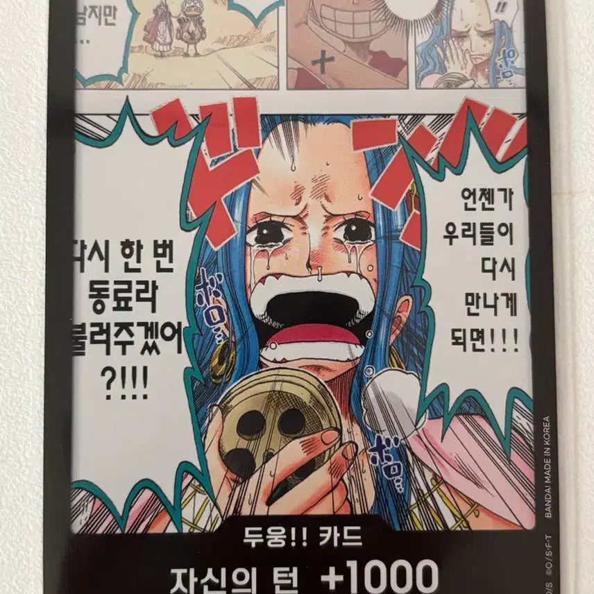 [BUNJANG] One Piece Card Game Card Vol. 4 / 원피스 카드 두웅!! 카드