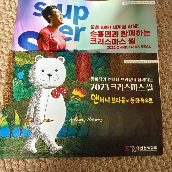 [BUNJANG] 2022 Son Heung-min Christmas Seal &amp; 2023 Anthony Browne Christmas Seal Bundle / 크리스마스씰 2022 손흥민, 2023 앤서니브라운