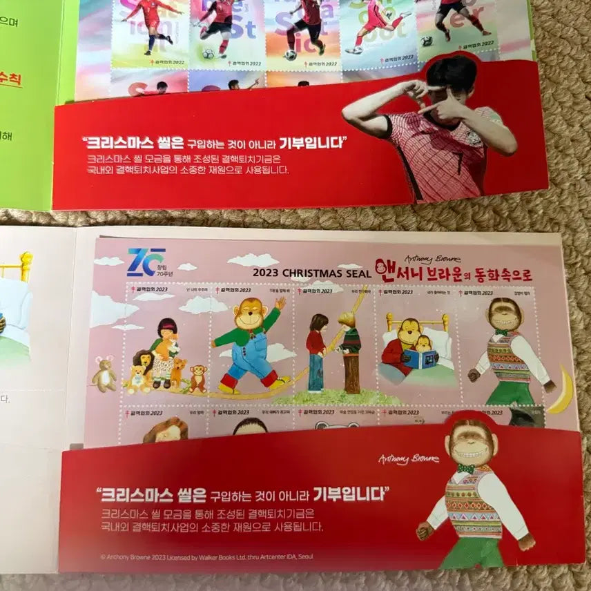 [BUNJANG] 2022 Son Heung-min Christmas Seal &amp; 2023 Anthony Browne Christmas Seal Bundle / 크리스마스씰 2022 손흥민, 2023 앤서니브라운