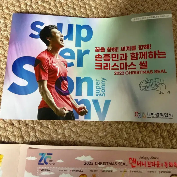 [BUNJANG] 2022 Son Heung-min Christmas Seal &amp; 2023 Anthony Browne Christmas Seal Bundle / 크리스마스씰 2022 손흥민, 2023 앤서니브라운