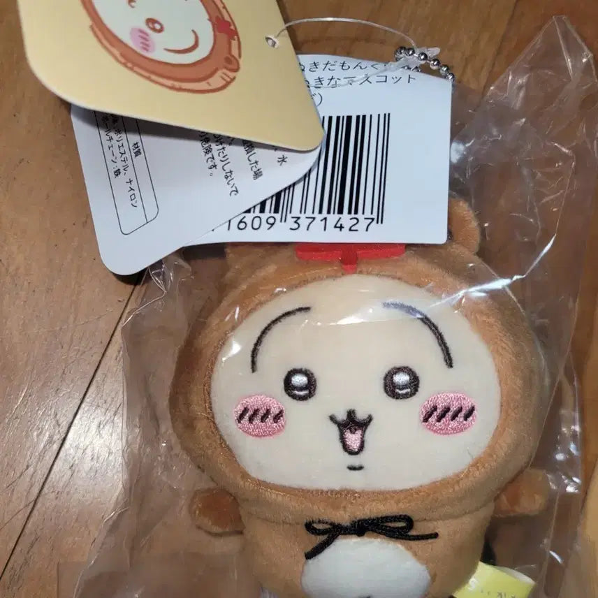 [BUNJANG] Chiikawa Racoon Kuji C Prize Usagi Doll / 치이카와 너구리 쿠지 c상 우사기