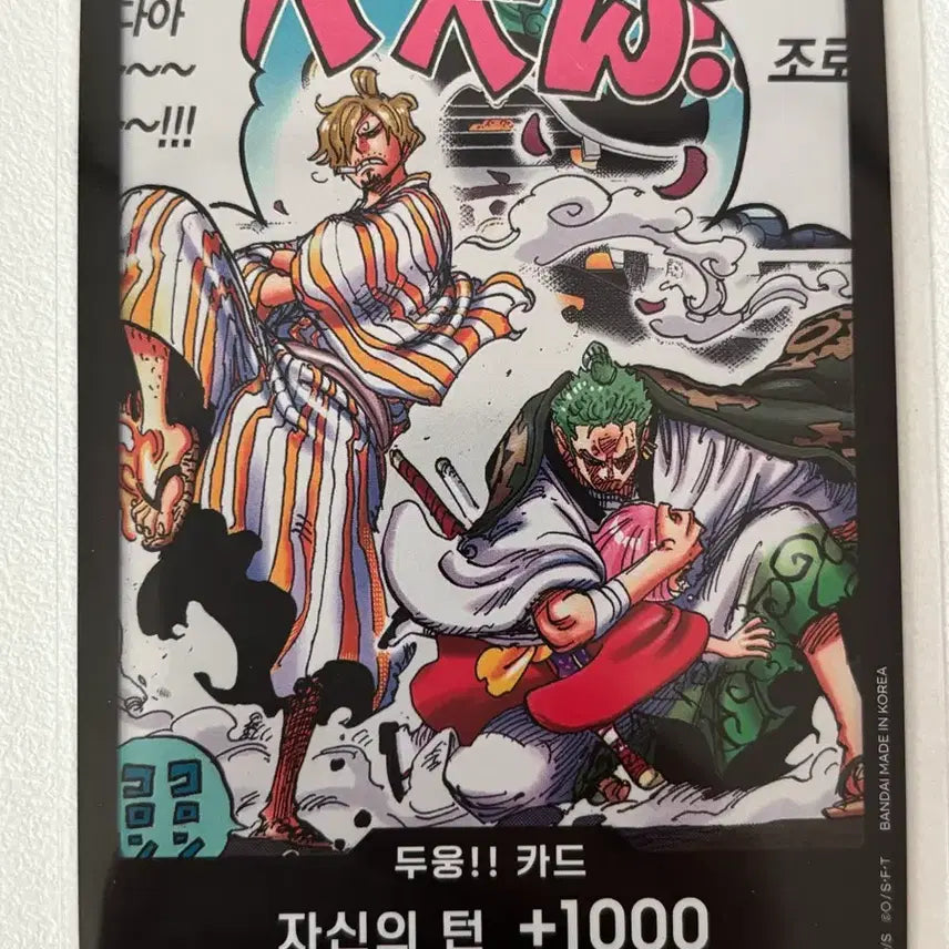 [BUNJANG] One Piece Card Set 6 / 원피스 카드 두웅!! 카드