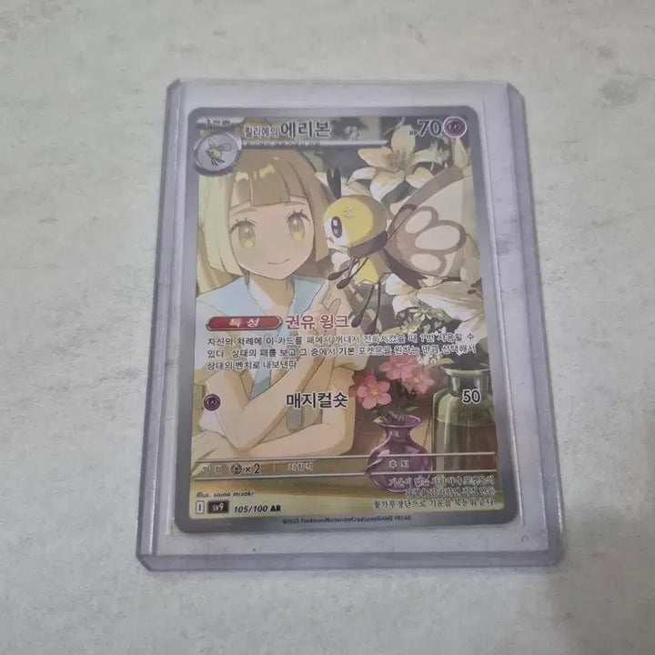 [BUNJANG] Pokemon Card Tali The Ribon AR 105/100 / 포켓몬 카드 탈리에의 에리본 105/100 AR