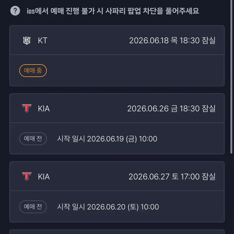 [BUNJANG] Doosan Bears vs. Kia Tigers Baseball Game Ticket (June 28) / 6월 28일(일) 두산 기아 1루 오렌지 응원석 206블록 2연석