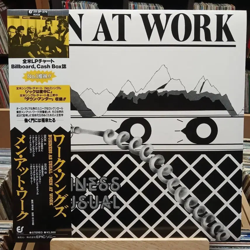 [BUNJANG] MAN AT WORK LP / 소장가치 MAN AT WORK LP 할인