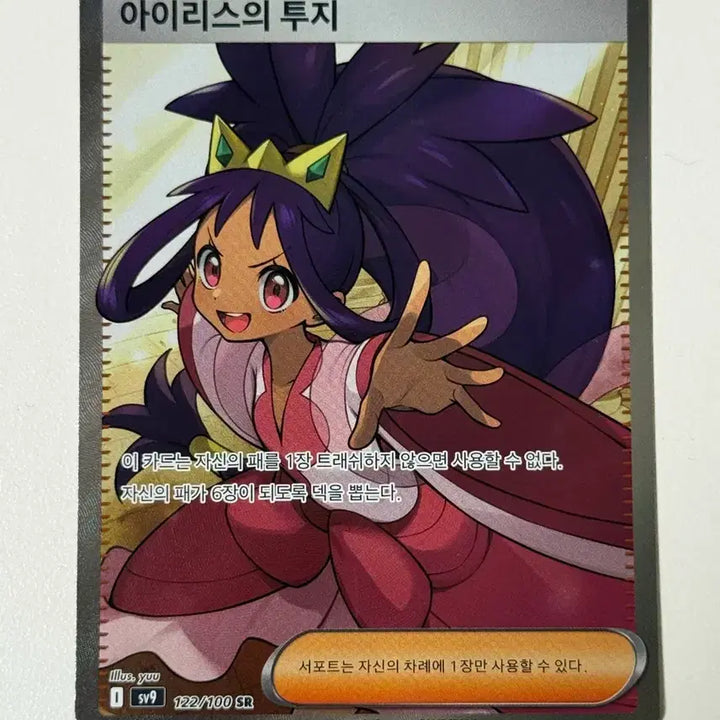 [BUNJANG] Pokemon Card Battle Partners Iris&