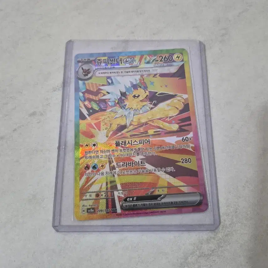 [BUNJANG] Jynx ex SAR 209/186 / 쥬피썬더 ex SAR 209/186