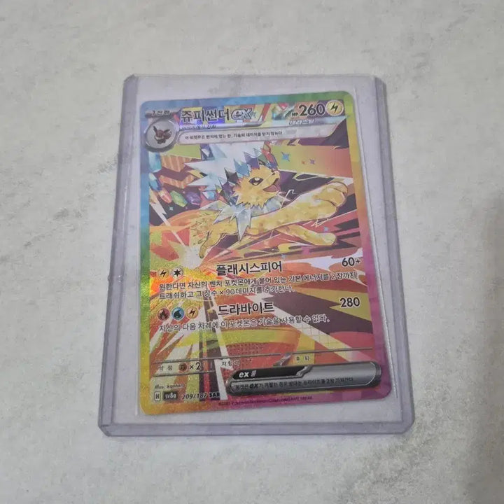 [BUNJANG] Jynx ex SAR 209/186 / 쥬피썬더 ex SAR 209/186